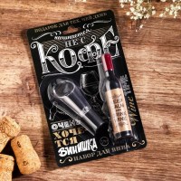 Набор для вина «Keep calm & drink wine» 2 предмета купить в Минске +375447651009