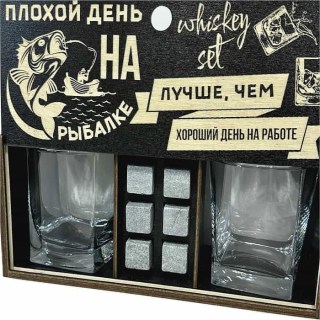 Набор для виски «Плохой день на рыбалке лучше, чем хороший на работе» фото
