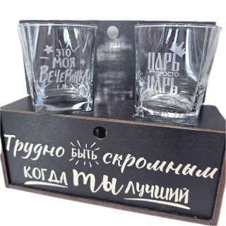 Набор для виски «Трудно быть скромным, когда ты лучший» фото