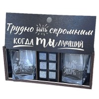 Набор для виски «Трудно быть скромным, когда ты лучший» Минск +375447651009