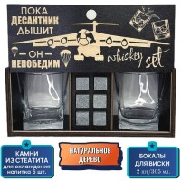 Набор для виски ВДВ «Пока десантник дышит - он Непобедим!» камни, бокалы Минск +375447651009