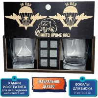 Набор для виски ЗА ВДВ «НИКТО КРОМЕ НАС!» камни, бокалы купить Минск +375447651009