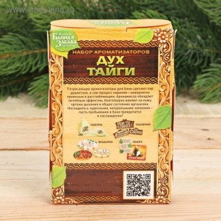 Набор эфирных масел для бани «Дух тайги» фото