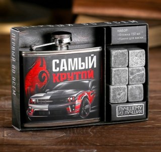 Набор:фляжка+камни для виски «Самый крутой» купить