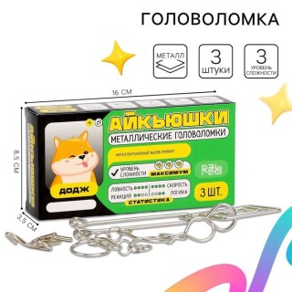 Набор головоломок «Корги Додж» 3 шт. купить