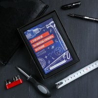 Набор инструментов «Для управления вселенной» в кейсе-книге купить в Минске +375447651009
