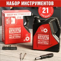 Набор инструментов- канистра «Настоящего мужчины» 21 предмет Минск