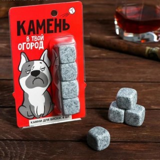Набор камней для виски «Камни в твой огород» 4 шт.  купить