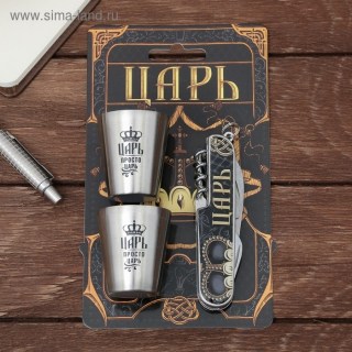 Набор «Корона империи»: нож-мультитул, 2 стопки купить
