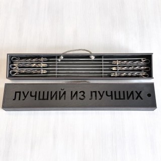 Набор кованых шампуров в чемодане «Лучший из лучших» 6 штук купить