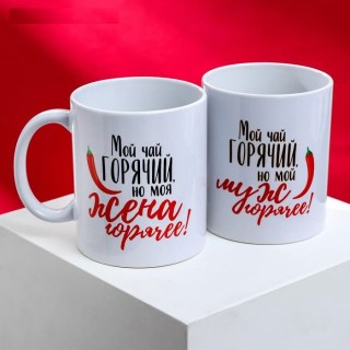 Набор кружек «Горячая парочка» 350 мл фото