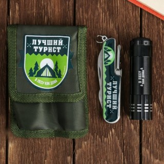 Набор «Лучший турист»: мультитул, фонарик купить