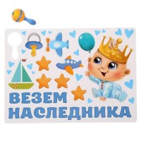 Набор магнитов на авто «Везем наследника» 12 элементов купить в Минске +375447651009