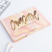 Набор стикеров для записей «Счастье» купить в Минске +375447651009