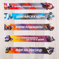 Набор закладок в книгу «Дальше интереснее» 5шт. Минск +375447651009