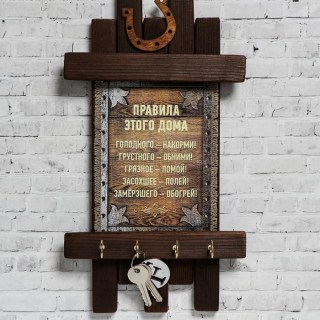Настенная деревянная ключница «Правила дома»  4 крючка купить