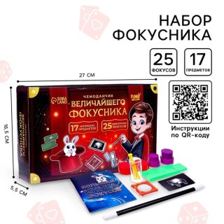 Настольная игра «Чемоданчик величайшего фокусника» 25 фокусов купить