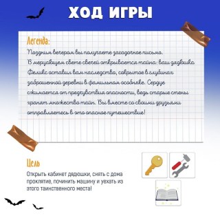 Настольная игра «Дом с призраками» фото