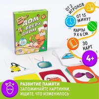 Настольная игра «Дом вверх дном» Минск +375447651009