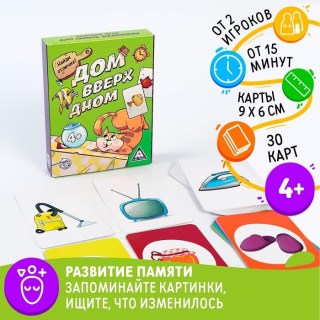 Настольная игра «Дом вверх дном» купить