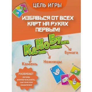 Настольная игра фанты «Камень, Ножницы, Бумага» фото