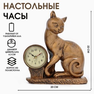Настольные часы статуэтка «Кошка Багира» цвет бронзовый купить