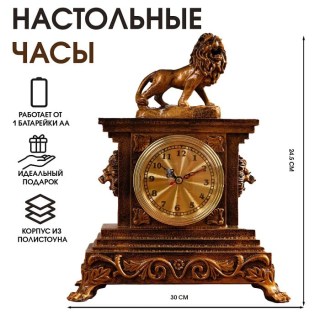 Настольные часы статуэтка «Светский лев» фото