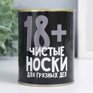 Носки в банке «Для грязных дел» 1 пара  купить