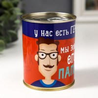 Носки в банке «Для папы» 1 пара купить в Минске