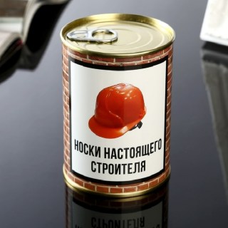 Носки в банке «Носки строителя» 1 пара  купить