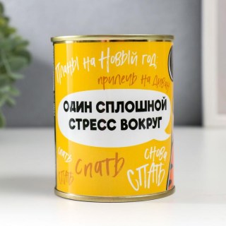 Носки в банке «Планы на Новый год» 1 пара  купить