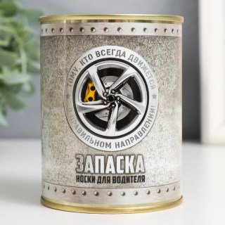 Носки в банке «Запаска» 1 пара  купить