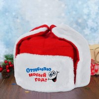 Новогодняя шапка- ушанка «Веселимся!» купить в Минске +375447651009