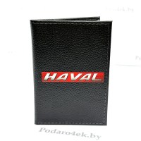 Кожаная обложка для автодокументов «HAVAL» Минск +375447651009