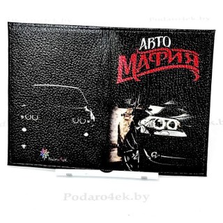Обложка для автодокументов кожаная «Авто мафия» фото
