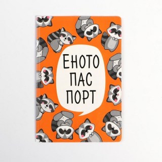 Обложка для паспорта «Енотики» купить
