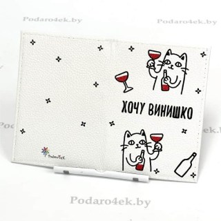 Обложка для паспорта «Хочу винишко» натуральная кожа фото