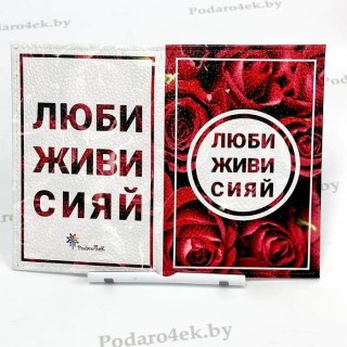 Обложка для паспорта «Люби, живи, сияй!» натуральная кожа фото