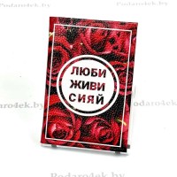 Обложка для паспорта «Люби, живи, сияй!» натуральная кожа Минск +375447651009