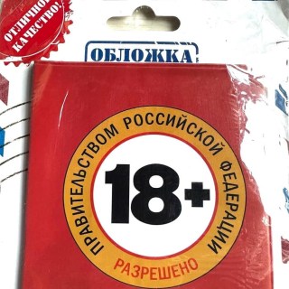 Обложка для паспорта «Все можно»  фото