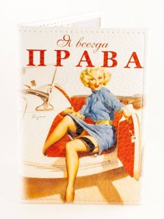 Обложка на автодокументы «Я всегда права» кожаная купить
