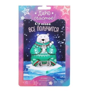 Обложка на паспорт «Все получится» фото