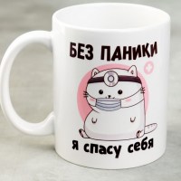 Оригинальная кружка «Без паники!» 300 мл. купить в Минске +375447651009