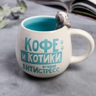 Оригинальная кружка «Котик антистресс» 300 мл. купить