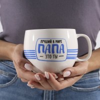 Оригинальная кружка «Лучшему в мире папе» 600 мл. Минск +375447651009