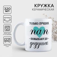 Оригинальная кружка «Дед-авторитет» с пробковым дном Минск +375447651009