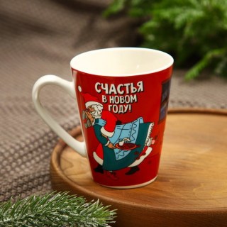 Оригинальная кружка «Счастья в новом году» 300 мл. купить