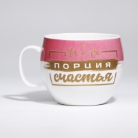 Оригинальная кружка XXL «Порция счастья» 600 мл. Минск +375447651009