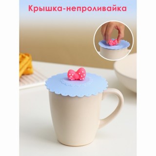 Оригинальная крышка-непроливайка «Бантик» силиконовая купить