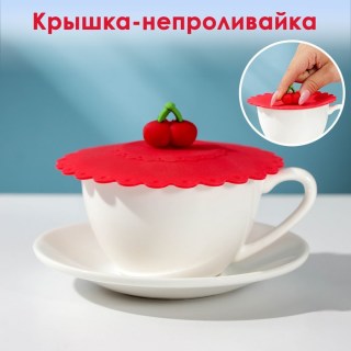 Оригинальная крышка-непроливайка «Вишня» силиконовая купить